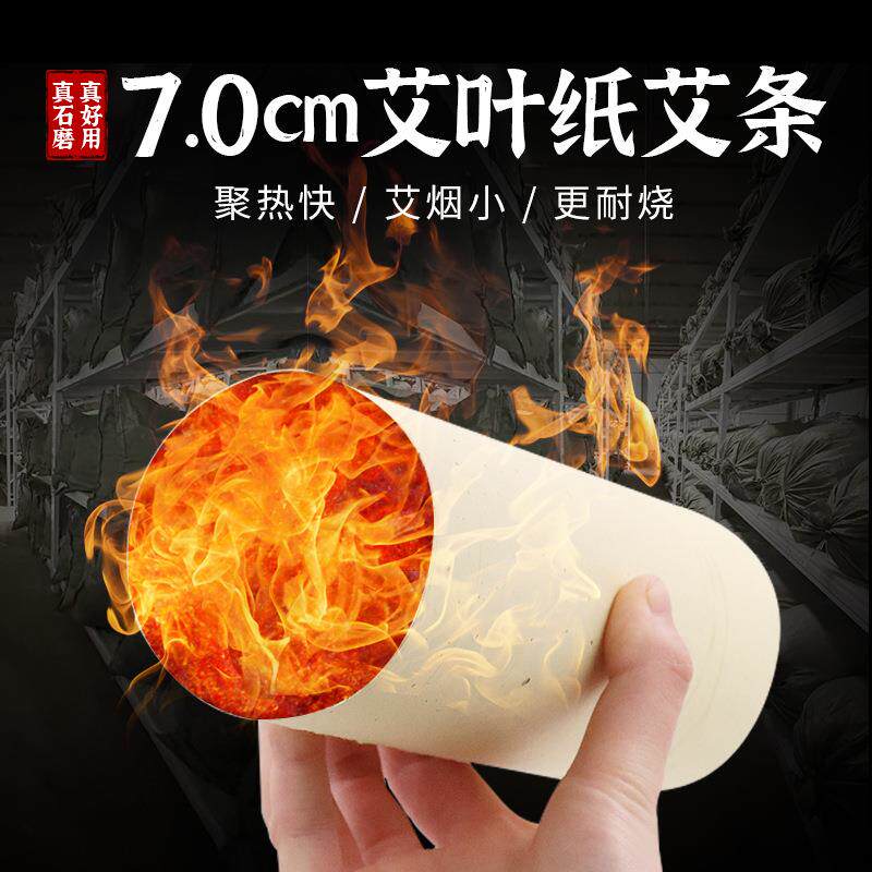 7厘米大炮灸石磨手工粗艾条三年陈石碾五年陈石臼雷火灸艾草定制