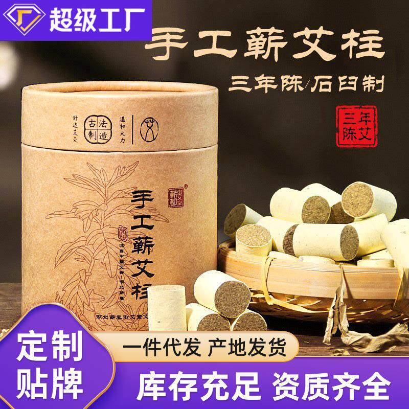 三年陈蕲艾条手工石臼艾绒艾正品蕲艾柱家用艾灸馆中医院定制
