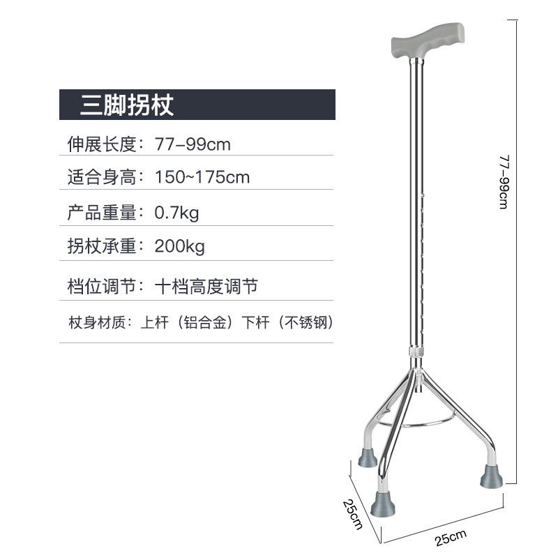 老人拐杖四脚三脚手杖便携杖轻便多功能伸缩防滑铝合金拐棍头-封面