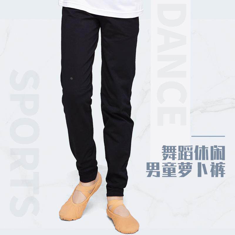 舞蹈裤萝卜裤宽松莱卡棉黑色形体男童瑜伽练功裤秋季考级束脚裤子