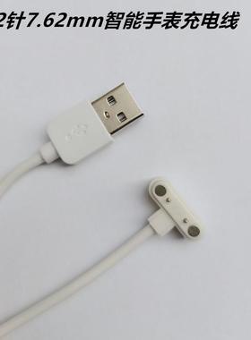 磁吸充电线2PIN 3U榨汁杯智能手表磁吸数据线N52强磁60cm过1A定制