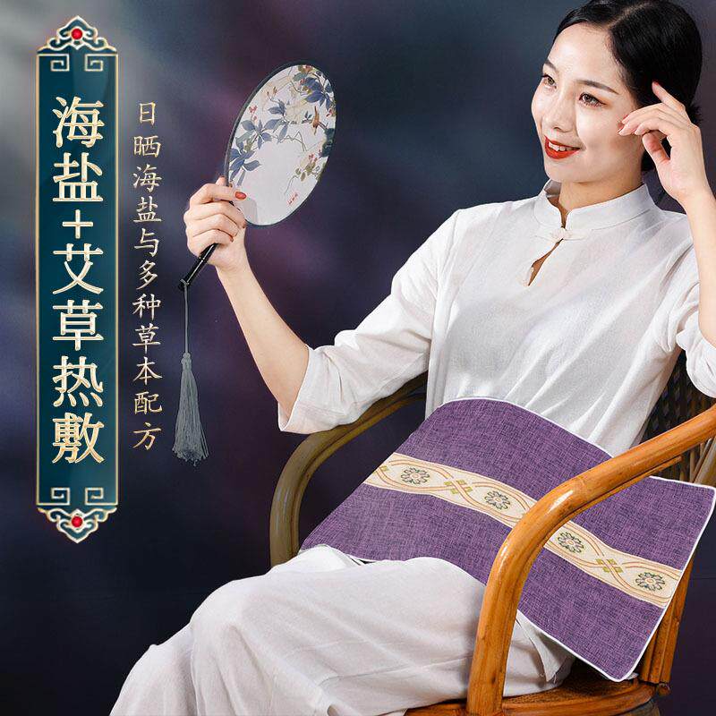 新款电加热粗盐海盐热敷包 艾草海盐家用艾草热敷艾灸温灸宝定制