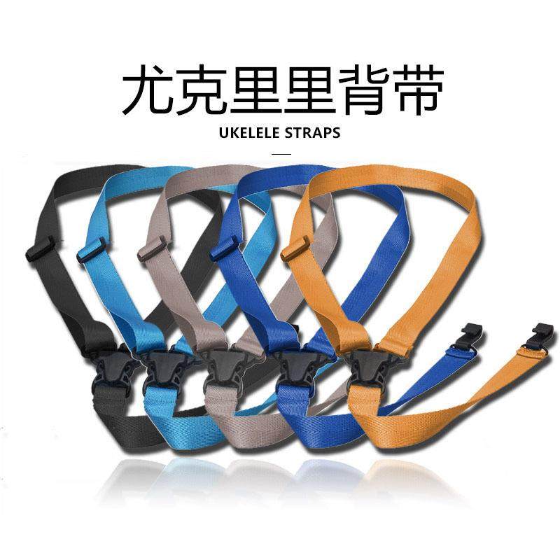 尤克里里背带可拆装简约色UK背带黑尼龙材质尤克里里背带带挂勾定
