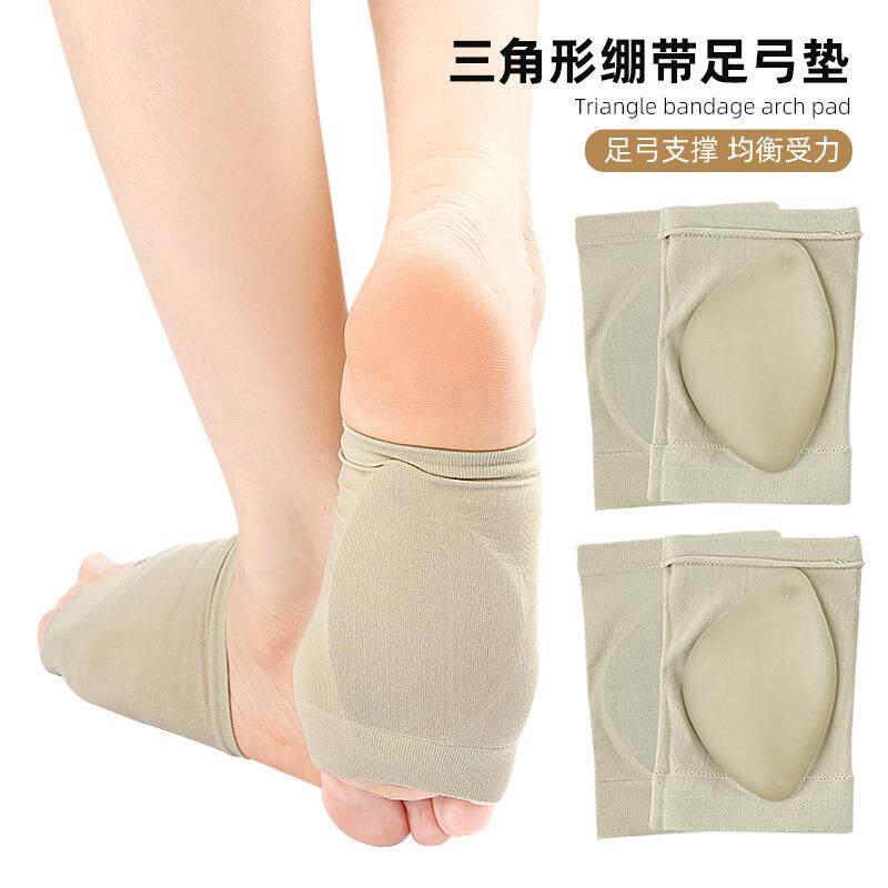 三角绷带足弓垫SEBS鞋垫 扁平足高弓足内八字脚矫形鞋垫袜子內垫