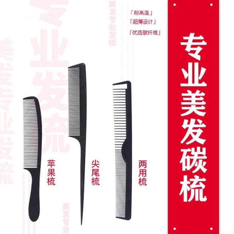 托尼盖尖尾梳子美发梳造型工具汤尼盖剪发梳打挑发理发梳男发女发