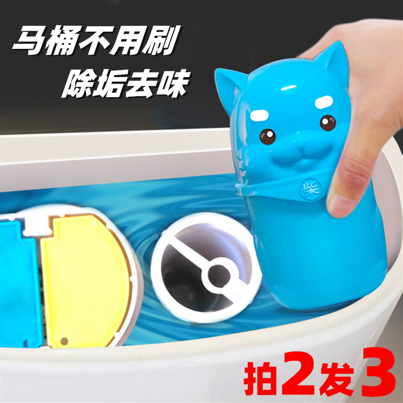 蓝泡泡洁厕灵马桶清洁剂洁厕宝卫生间厕所除臭去异味神器除垢家用