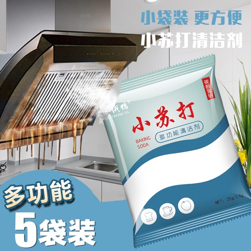小苏打粉去污清洁剂洗衣服家用专用厨房瓷砖除垢油垢多功能去水垢