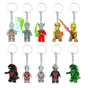 钥匙扣挂件特迪迦哥斯拉怪兽积木人仔背书包钥匙圈链创意学生礼物