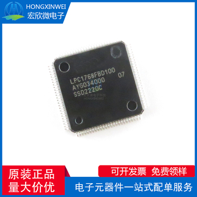 全新原装正品 LPC1768FBD100K 封装LQFP-100 微控制器芯片IC