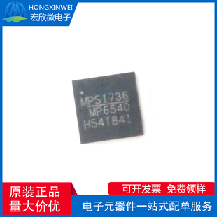 全新原装正品 MP6540GU-Z 封装QFN 驱动控制器芯片IC