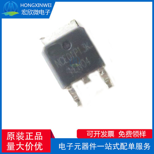 全新原装正品 NCE01P13K 封装TO-252 1个P沟道 100V 13A 场效应管