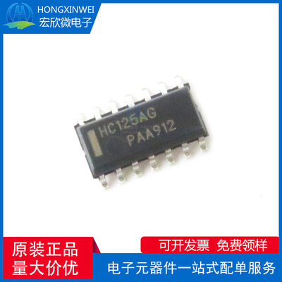 全新原装正品 MC74HC125ADG 封装SOP14 缓冲器/驱动器芯片IC