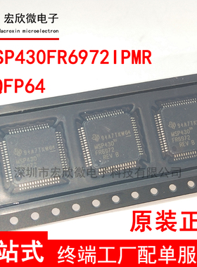 MSP430FR6972IPMR  MSP430FR6972 LQFP64全新进口原装正品