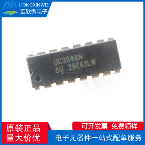 全新原装正品 UC3846N 封装DIP-16 DC切换控制器芯片IC