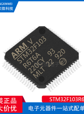 原装正品 STM32F103R6T6A LQFP64 ARM Cortex-M3 32位微控制器MCU