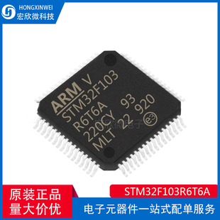 原装正品 STM32F103R6T6A LQFP64 ARM Cortex-M3 32位微控制器MCU