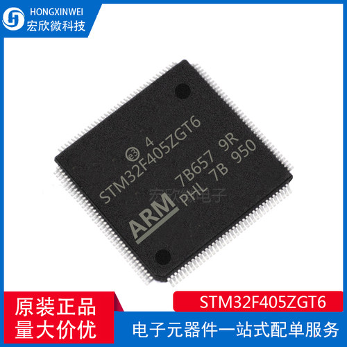 STM32F405ZGT6 LQFP144 原装正品 现货库存 量大可议价