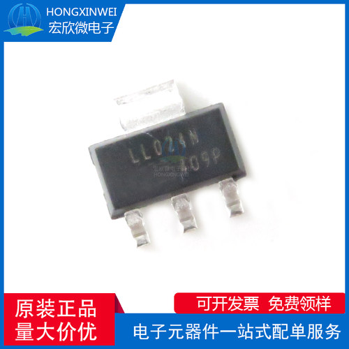 全新原装正品 IRLL024NPBF 封装SOT-223-4  3.1A/55V 场效应MOS管