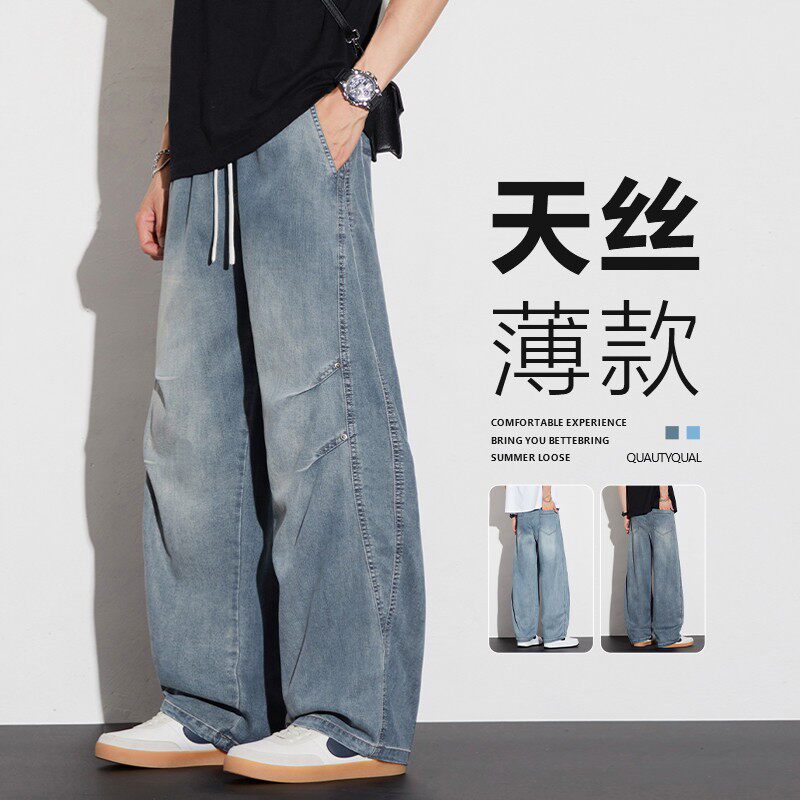 天丝牛仔裤男夏季薄款凉感透气莱赛尔弯刀裤美式宽松系带阔腿裤子