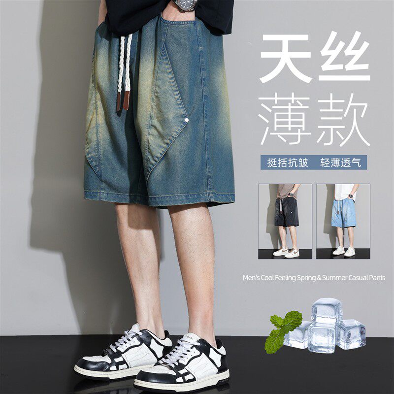 美式男款夏季莱赛尔天丝牛仔短裤2026新款潮牌百搭休闲宽松五分裤