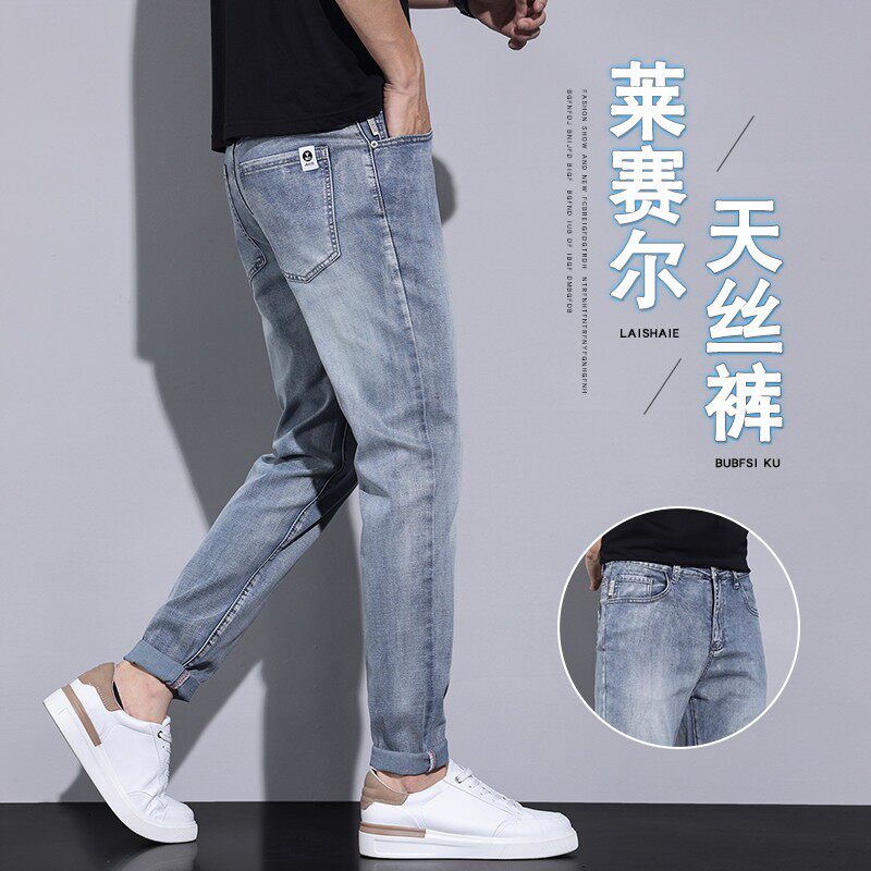2026新款天丝牛仔裤男夏季薄款直筒修身男款男士春夏男生夏天裤子