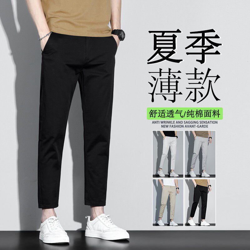 夏季薄款纯棉休闲裤男小直筒修身高端卡其九分裤男生弹力百搭潮流