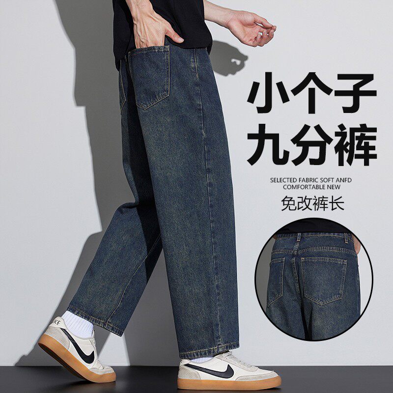 八分牛仔裤男夏季薄款2026新款宽松直筒九分裤潮牌百搭阔腿休闲裤