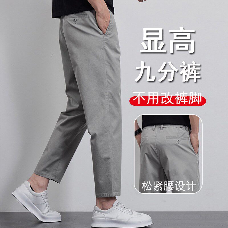 松紧腰休闲裤九分裤男直筒弹力2026夏季薄款商务小个子西裤9分裤
