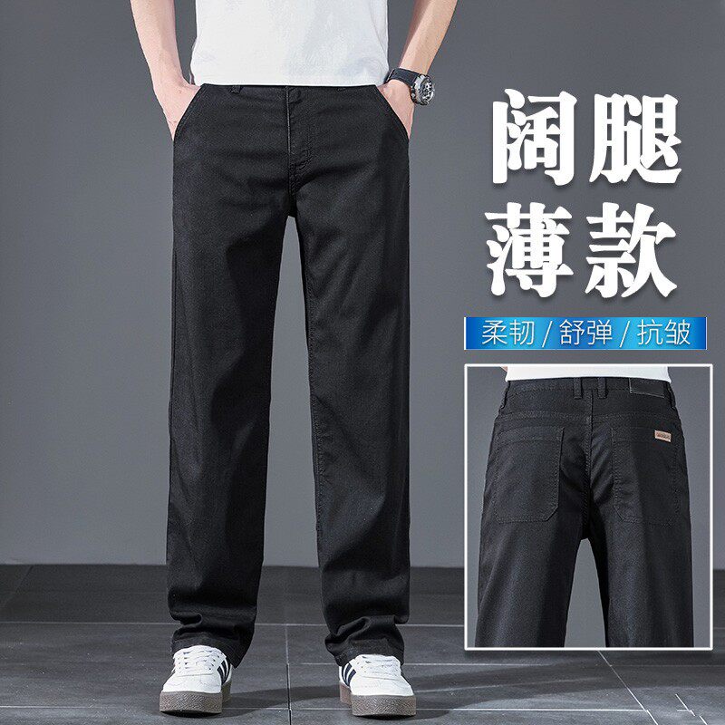 高端黑色阔腿牛仔裤男宽松直筒冰丝长裤2026夏季天丝超薄款休闲裤