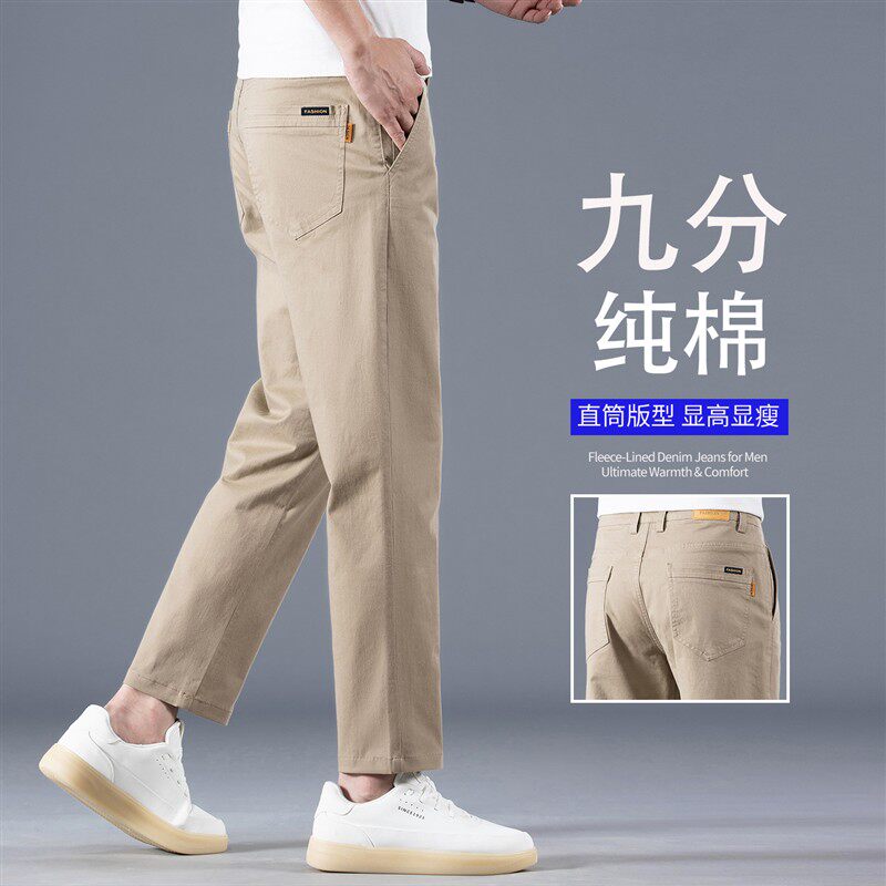 高端纯棉九分休闲裤男士2026新款夏季薄款宽松直筒裤弹力商务西裤