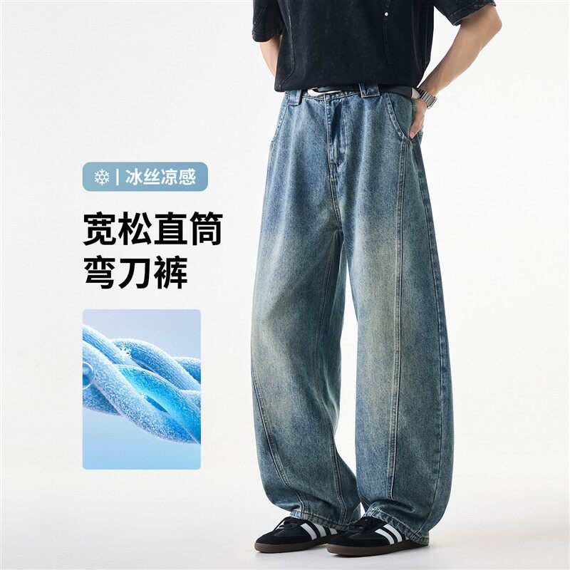 拼接弯刀冰丝牛仔裤男夏季薄款2026新款宽松直筒宽裤潮牌长裤子