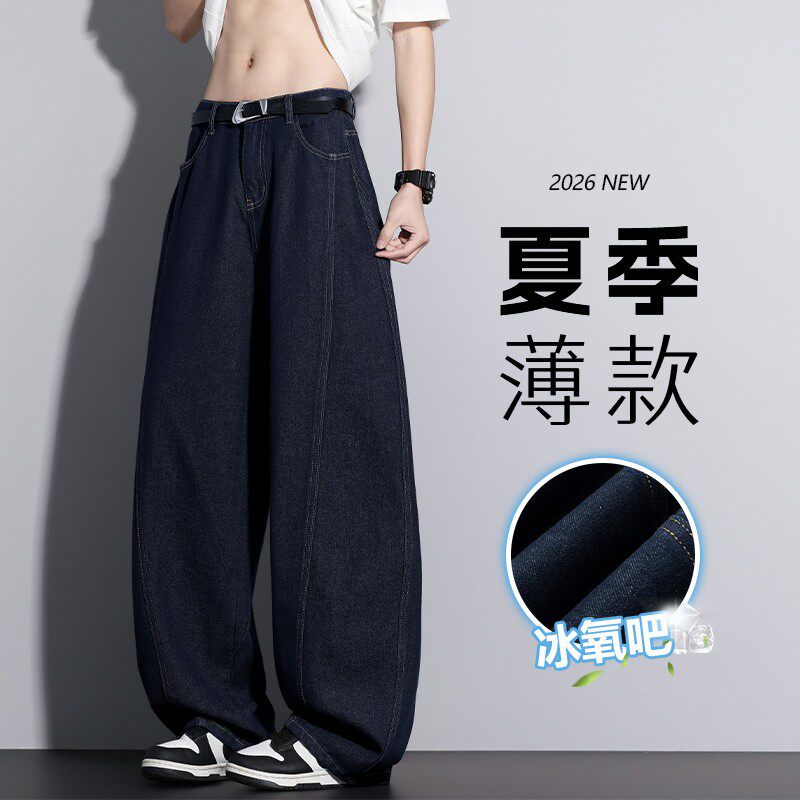 原色水洗牛仔裤男2026新款夏季薄款美式潮牌老钱风宽松直筒休闲裤