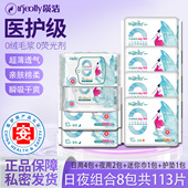 媖洁卫生巾干爽棉柔日用夜用护垫组合瑛洁英洁姨妈巾无荧光剂批发