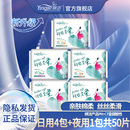 媖洁棉柔超薄护翼卫生巾5包50片