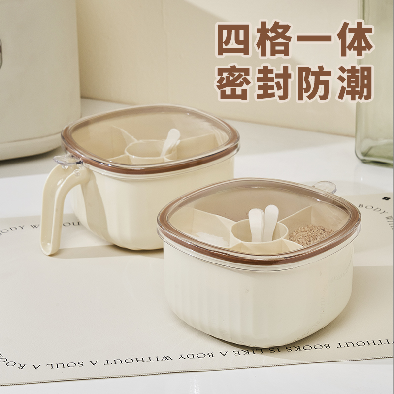 四合一分格防潮调味盒