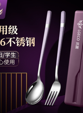 LGECO筷子勺子套装316L不锈钢食品级学生单人用便携式餐具收纳盒