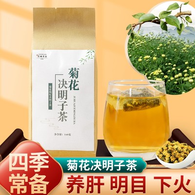 菊花枸杞决明子茶去肝火养肝护肝