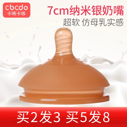 Силиконовая детская соска, антиколиковая универсальная бутылочка для кормления, широкое горлышко