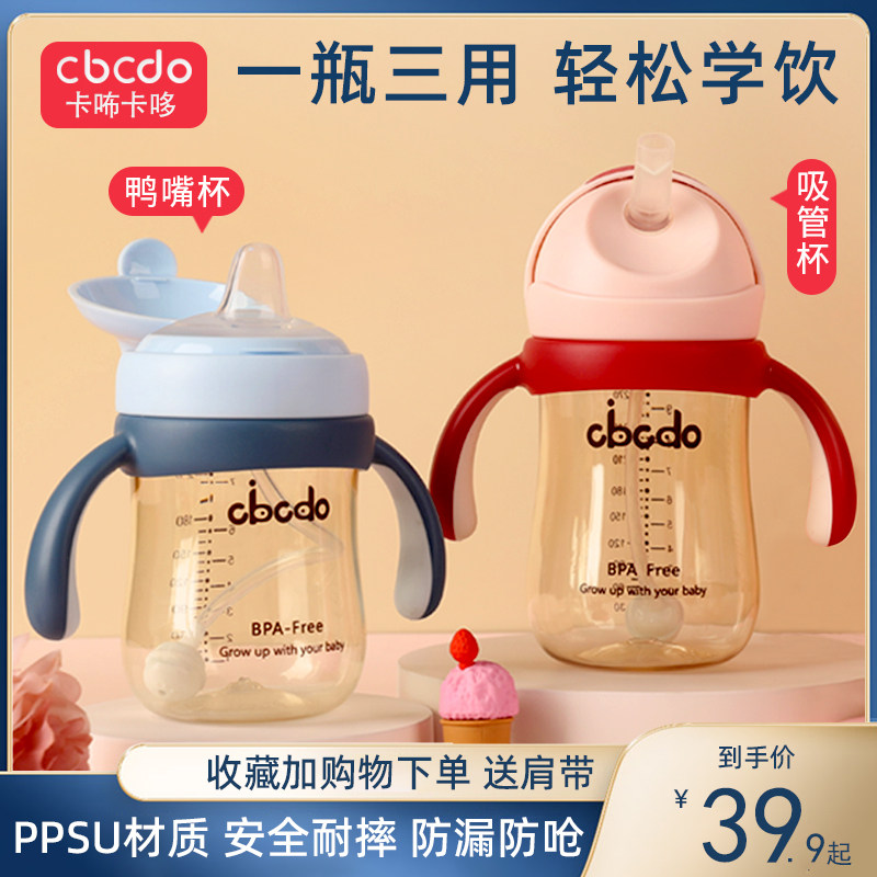 吸管学饮杯婴儿童家用鸭嘴杯喝水杯子直饮奶瓶大宝宝6个月以上2岁