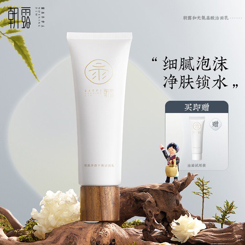 朝露银耳洗面奶女深层清洁毛孔补水保湿温和洁面乳