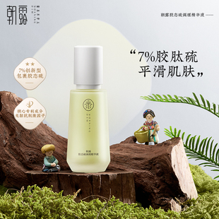 MORNING DEW/朝露朝露胶态硫保湿精华液保湿滋润肌肤补水学生秋冬
