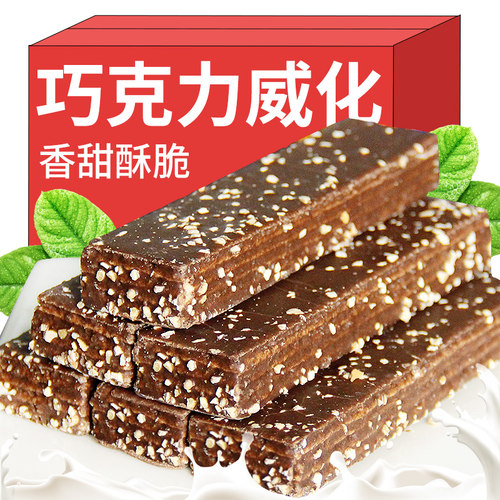 【5斤超值】巧克力威化饼干网红零食休闲食品夹心饼干散装整箱