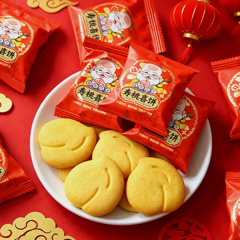 祝寿寿桃喜饼老人长辈生日祝寿宴庆伴手礼零食糕点摆盘招待点心