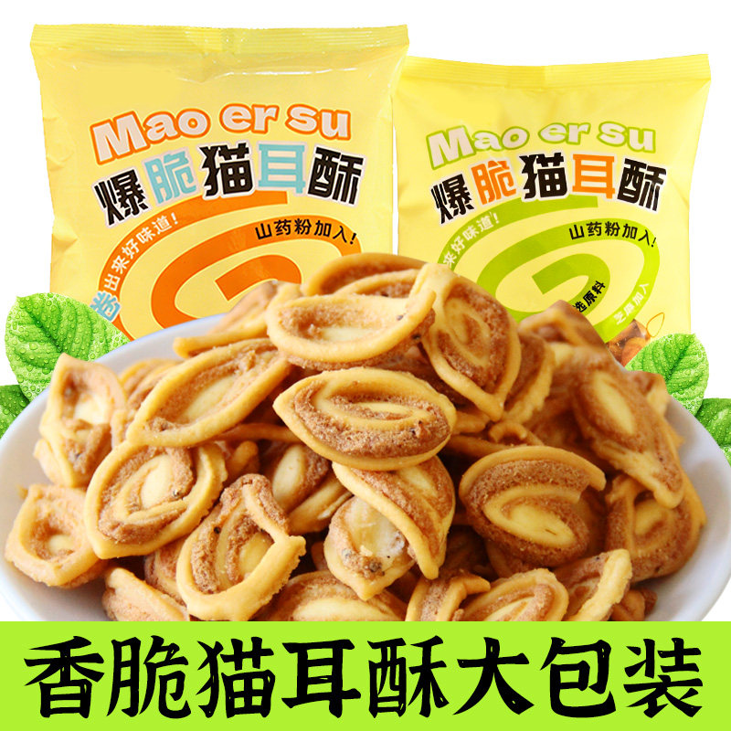 猫耳朵薄脆猫耳酥8090后怀旧童年零食小吃休闲膨化食品整箱装批发,零食/坚果/特产,膨化食品,淘宝优惠券,粉丝福利购,淘宝优惠卷