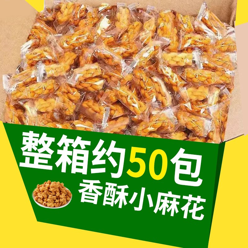 小麻花黑糖味多口味网红麻花零食解馋小吃香脆面食独立小包装散装
