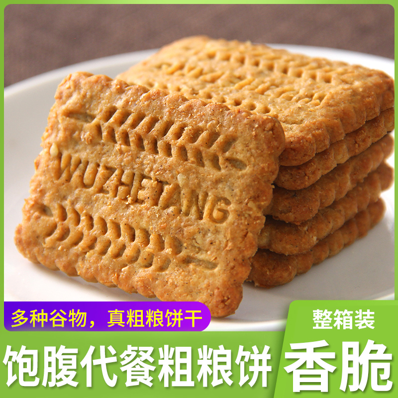 粗粮早餐代餐饱腹饼干