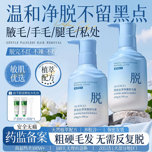 药监局备案|敏肌脱净不留黑点