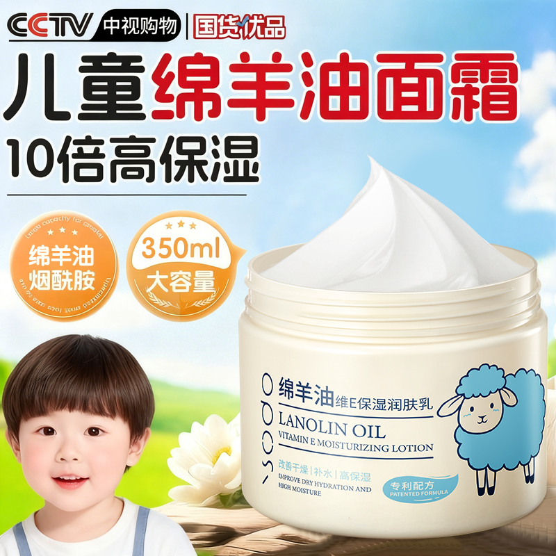 央妈力荐丨儿童绵羊油润肤霜N0.1