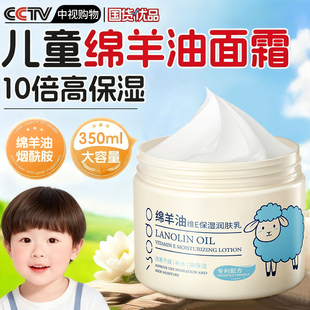 儿童面霜绵羊油3岁宝宝专用6到12岁男女孩补水保湿秋冬润肤乳擦脸
