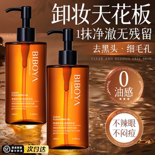 氨基酸净颜润肤卸妆油 天猫u先